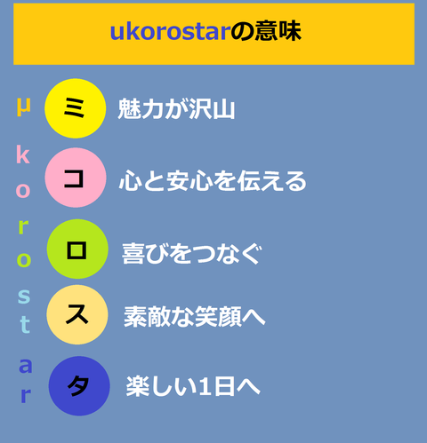 魅力