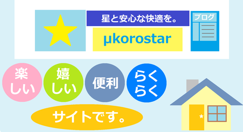 ホーム案内