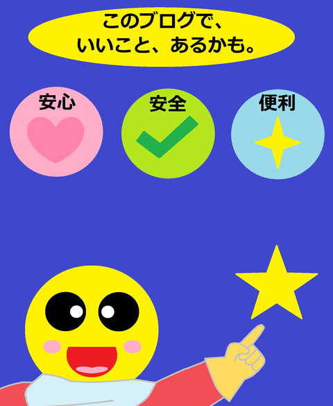 月天情報 3