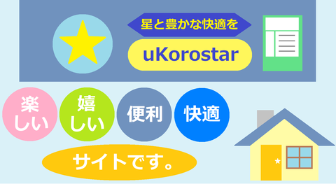 ホーム案内