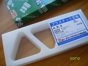 住友ベークライト　おにぎり型　2個 おにぎり　新品 未使用品　未開封品 住友ベークライト おにぎり型 2個 おにぎり 新品 未使用品 未