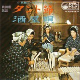 タント節