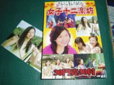 女子十二楽坊のブロマイド