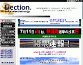 Election-選挙情報専門サイト-