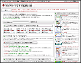 「こんなブログがあったらいい?」ブログパーフェクト用語集 ER