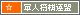 軍人将棋連盟バナー