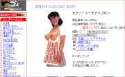 おっぱいエプロン