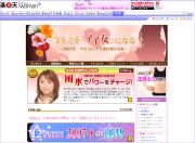 2007年 最強占い特集