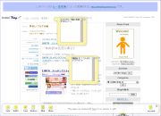 ウェブページに付箋紙