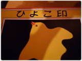 ¤Ò¤è¤³¥Þ¥Ã¥Á³ÈÂç