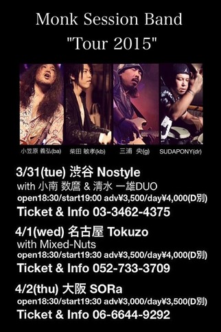 monksessionフライヤー_n
