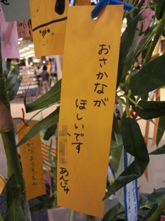 tanzaku5