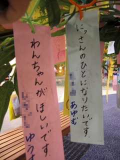 tanzaku10