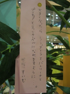 tanzaku7