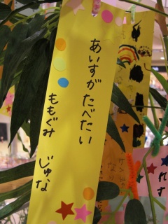 tanzaku2