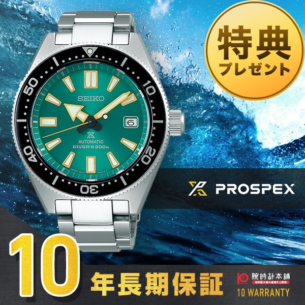 セイコー・プロスペックス・ダイバースキューバ・ヒストリカルコレクション 現代版デザイン・SBDC059