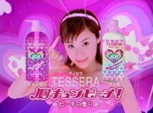 あやや ティセラ