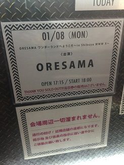 写真 2018-01-08 17 51 45