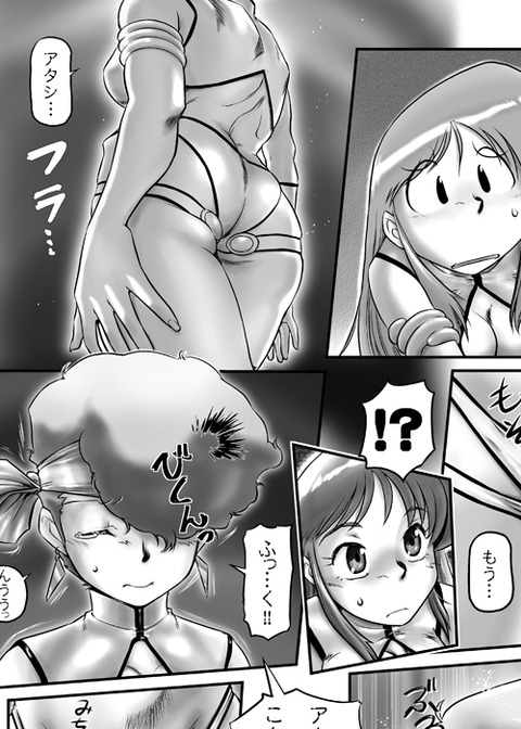 ダーティペアの大淫界0003