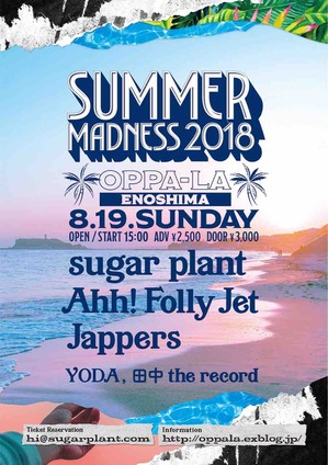 20180819flyer