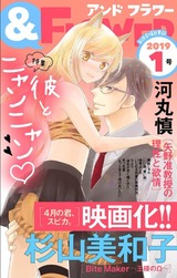 2019年1号表紙