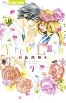 True Love 7巻