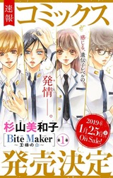 コミックス1巻予告