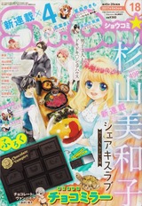 2017年18号表紙