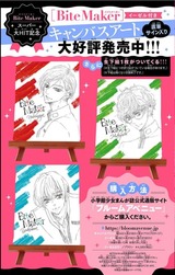 キャンバスアート告知