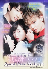 映画君スピ_別冊ふろく