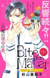第2話扉絵