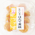 生たきほたて貝柱