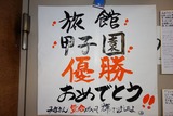DSC00713