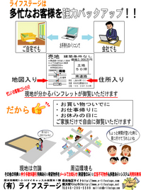 ホーム