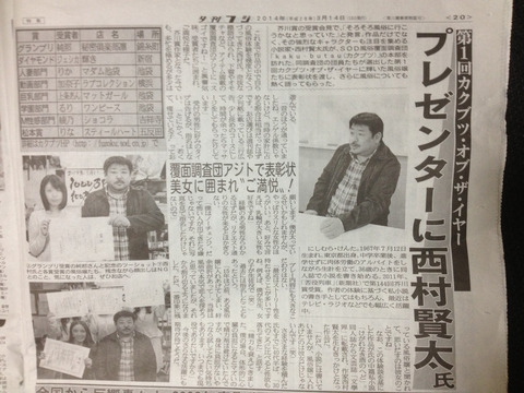夕刊フジ
