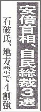midashi-ziminsousaisen-2018.9