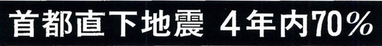syutotyokkazishin-midashi