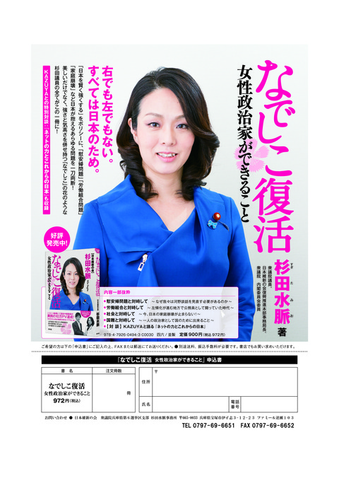 なでしこ復活-01