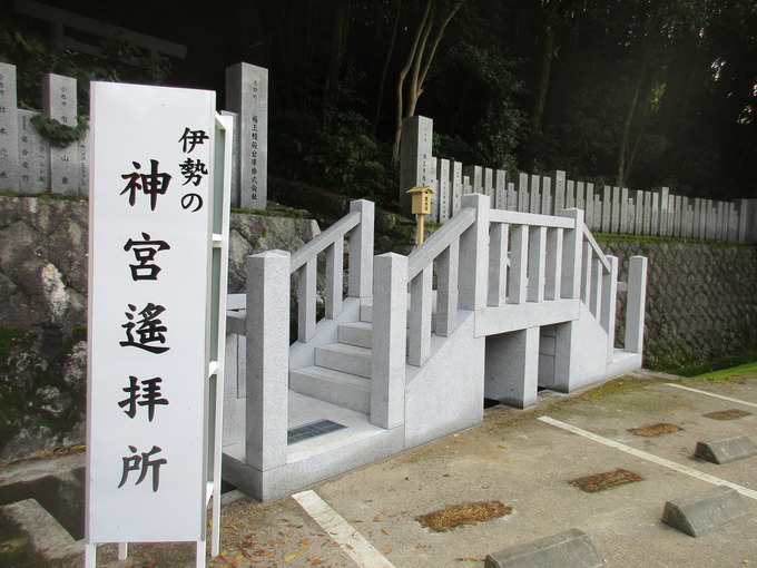 神社橋石設置工事|犬山市大縣神社