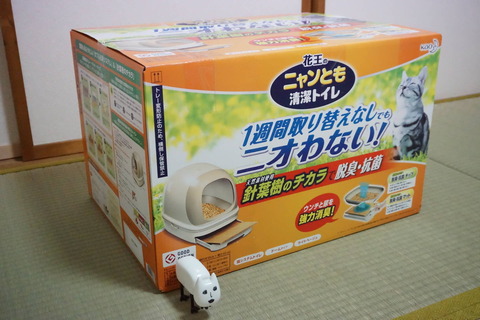 にゃんとも清潔トイレドームタイプ