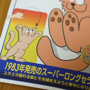 キャットダンサー2
