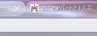 ファビコン