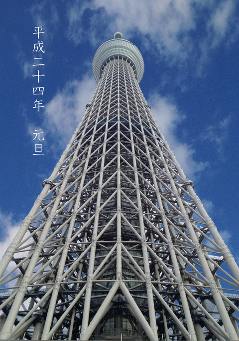 年賀状会社
