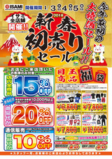 201712shopsale_1