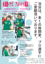 求人フライヤ