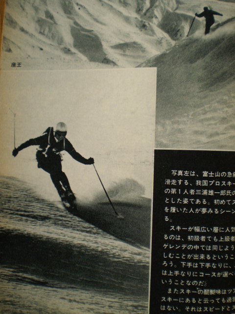三浦雄一郎