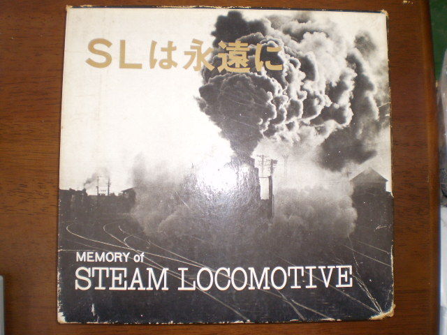 SL写真集1