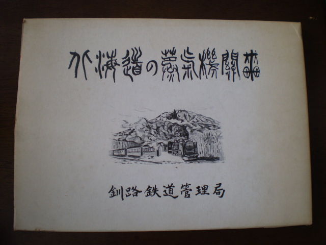 SL写真集3