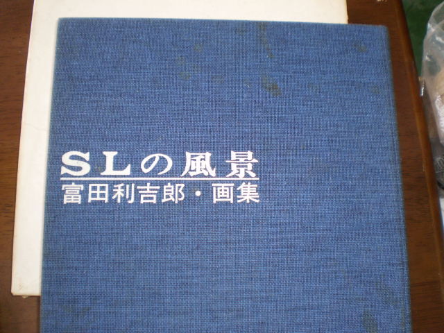 SL写真集2