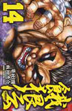 ga-rou-den_14